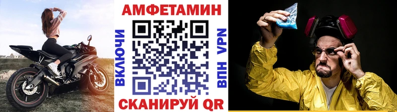 АМФ Розовый  Купить закладки  Нижнекамск 