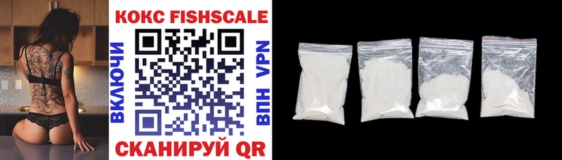 КОКАИН FishScale  Купить где  Нижнекамск 