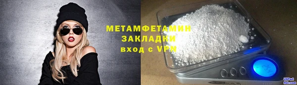 амфетамин Бронницы