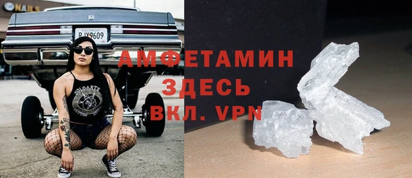 амфетамин Бронницы