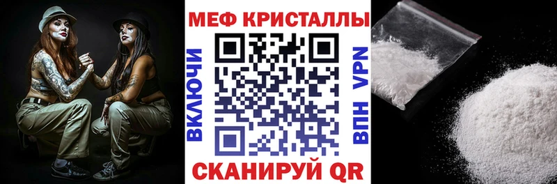 Купить закладки  Нижнекамск  Мефедрон VHQ 
