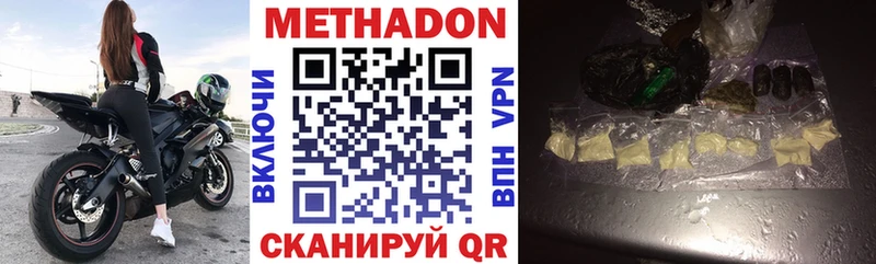 Метадон белоснежный  Купить  Нижнекамск 