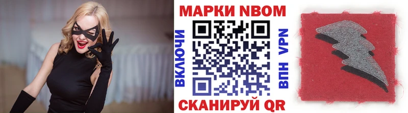 Наркотические марки 1,8мг  Купить где  Нижнекамск 